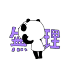 つかいやすそうなパンダ（個別スタンプ：31）