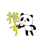 つかいやすそうなパンダ（個別スタンプ：32）