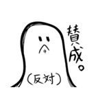 全力で幽霊さん（個別スタンプ：4）
