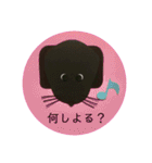黒ラブ犬「ちゃま」広島弁version（個別スタンプ：2）