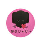 黒ラブ犬「ちゃま」広島弁version（個別スタンプ：4）