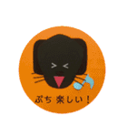 黒ラブ犬「ちゃま」広島弁version（個別スタンプ：6）