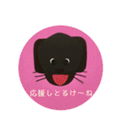 黒ラブ犬「ちゃま」広島弁version（個別スタンプ：10）