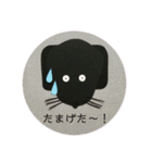 黒ラブ犬「ちゃま」広島弁version（個別スタンプ：18）
