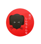 黒ラブ犬「ちゃま」広島弁version（個別スタンプ：26）