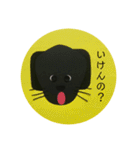 黒ラブ犬「ちゃま」広島弁version（個別スタンプ：27）