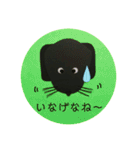 黒ラブ犬「ちゃま」広島弁version（個別スタンプ：29）