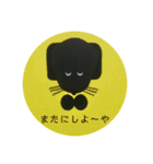 黒ラブ犬「ちゃま」広島弁version（個別スタンプ：30）