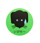 黒ラブ犬「ちゃま」広島弁version（個別スタンプ：33）