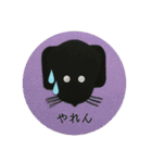黒ラブ犬「ちゃま」広島弁version（個別スタンプ：36）