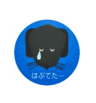 黒ラブ犬「ちゃま」広島弁version（個別スタンプ：37）