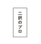 格ゲー よく使う言葉02（個別スタンプ：18）