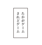 格ゲー よく使う言葉02（個別スタンプ：20）