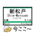 常磐緩行線(綾瀬-取手) 気軽に今この駅！（個別スタンプ：7）