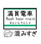 常磐緩行線(綾瀬-取手) 気軽に今この駅！（個別スタンプ：26）