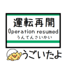 常磐緩行線(綾瀬-取手) 気軽に今この駅！（個別スタンプ：38）