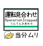 常磐緩行線(綾瀬-取手) 気軽に今この駅！（個別スタンプ：40）