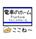 常磐線(日暮里-水戸) 気軽に今この駅だよ！（個別スタンプ：33）