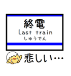 常磐線(日暮里-水戸) 気軽に今この駅だよ！（個別スタンプ：34）