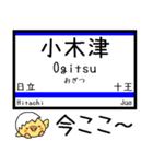 常磐線(水戸-木戸) 気軽に今この駅だよ！（個別スタンプ：8）