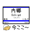 常磐線(水戸-木戸) 気軽に今この駅だよ！（個別スタンプ：18）