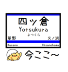 常磐線(水戸-木戸) 気軽に今この駅だよ！（個別スタンプ：21）