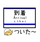 常磐線(水戸-木戸) 気軽に今この駅だよ！（個別スタンプ：27）