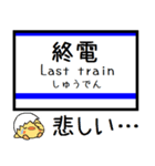 常磐線(水戸-木戸) 気軽に今この駅だよ！（個別スタンプ：32）