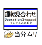 常磐線(水戸-木戸) 気軽に今この駅だよ！（個別スタンプ：40）