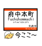 武蔵野線 気軽に今この駅だよ！からまる（個別スタンプ：1）