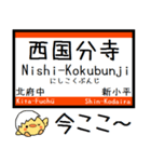 武蔵野線 気軽に今この駅だよ！からまる（個別スタンプ：3）