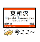 武蔵野線 気軽に今この駅だよ！からまる（個別スタンプ：6）