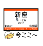 武蔵野線 気軽に今この駅だよ！からまる（個別スタンプ：7）