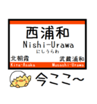 武蔵野線 気軽に今この駅だよ！からまる（個別スタンプ：9）