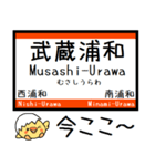 武蔵野線 気軽に今この駅だよ！からまる（個別スタンプ：10）