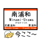 武蔵野線 気軽に今この駅だよ！からまる（個別スタンプ：11）