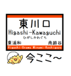 武蔵野線 気軽に今この駅だよ！からまる（個別スタンプ：13）