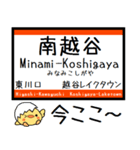 武蔵野線 気軽に今この駅だよ！からまる（個別スタンプ：14）