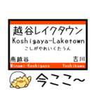 武蔵野線 気軽に今この駅だよ！からまる（個別スタンプ：15）