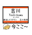 武蔵野線 気軽に今この駅だよ！からまる（個別スタンプ：16）