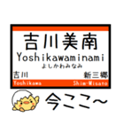 武蔵野線 気軽に今この駅だよ！からまる（個別スタンプ：17）