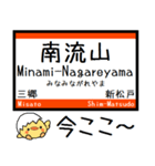 武蔵野線 気軽に今この駅だよ！からまる（個別スタンプ：20）