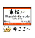 武蔵野線 気軽に今この駅だよ！からまる（個別スタンプ：23）