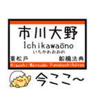 武蔵野線 気軽に今この駅だよ！からまる（個別スタンプ：24）