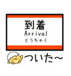 武蔵野線 気軽に今この駅だよ！からまる（個別スタンプ：29）