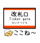 武蔵野線 気軽に今この駅だよ！からまる（個別スタンプ：30）