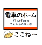 武蔵野線 気軽に今この駅だよ！からまる（個別スタンプ：31）