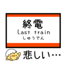 武蔵野線 気軽に今この駅だよ！からまる（個別スタンプ：34）