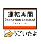 武蔵野線 気軽に今この駅だよ！からまる（個別スタンプ：37）