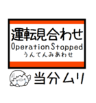 武蔵野線 気軽に今この駅だよ！からまる（個別スタンプ：40）